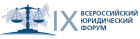 В Москве состоялся IX Всероссийский юридический форум «Проблемы правового регулирования имущественного оборота»